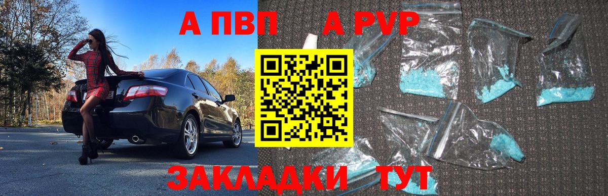 Alpha PVP СК Дзержинский