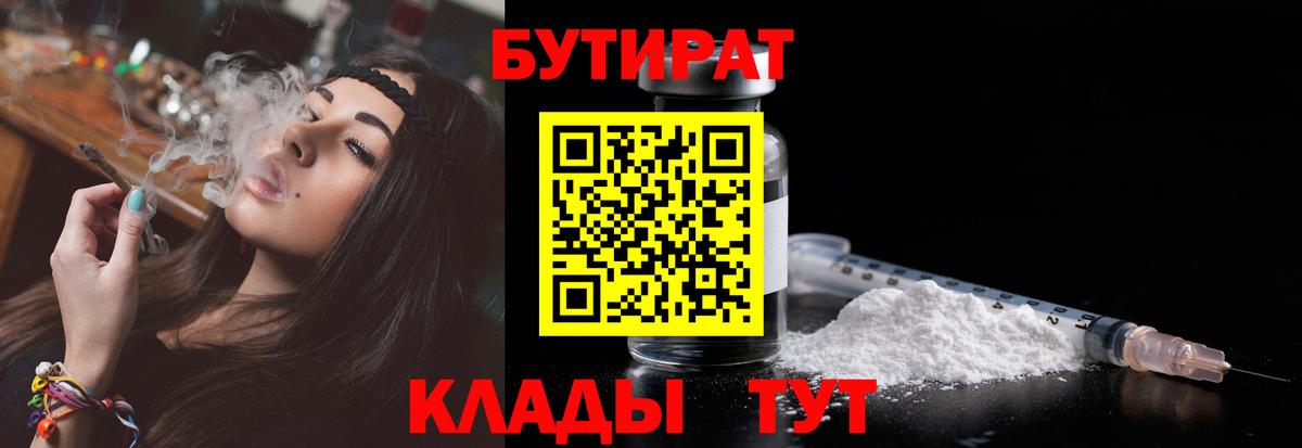 Дзержинский  Бутират вода  Вход с VPN 