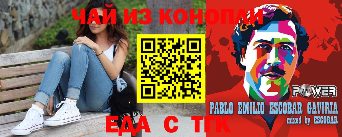 Печенье с ТГК марихуана  Вход с VPN  Дзержинский 