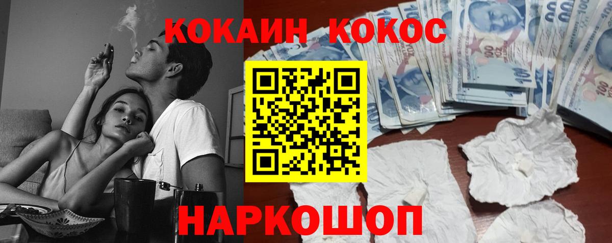 Дзержинский  COCAIN  Вход с VPN  Cocaine 97% 