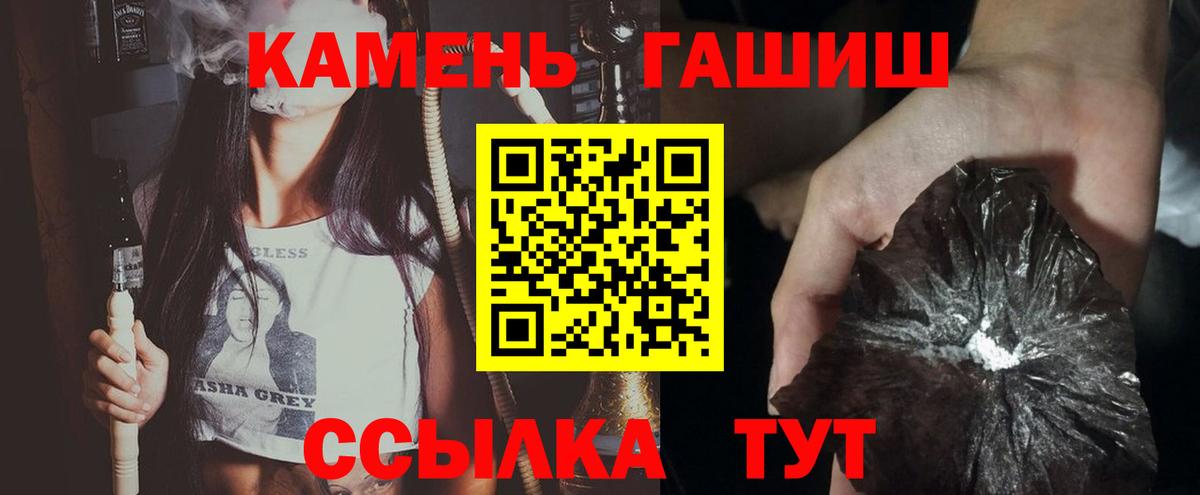 ГАШИШ гашик  Вход с VPN  Дзержинский 