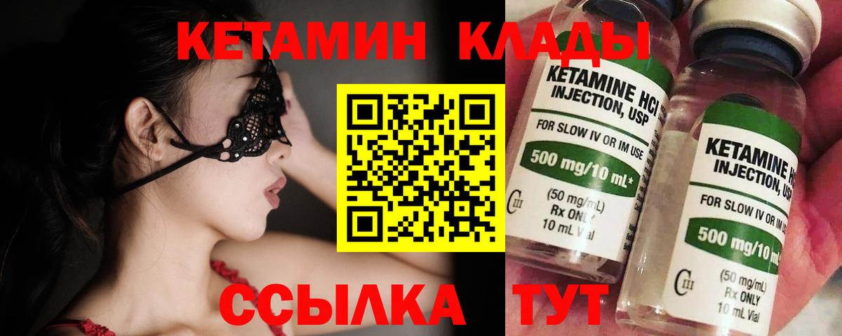 Дзержинский  Кетамин ketamine  Вход с VPN 