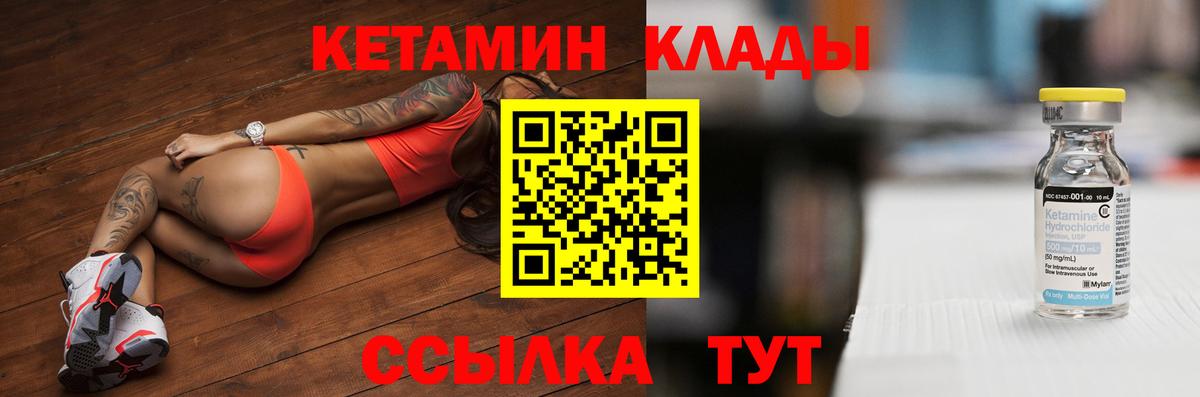 Кетамин ketamine Дзержинский