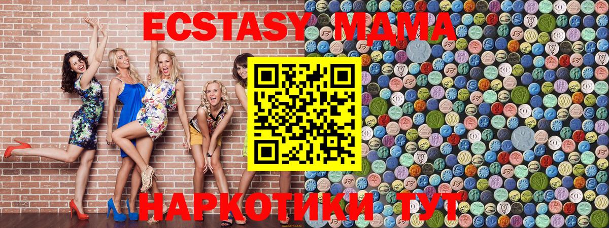 Дзержинский  МДМА VHQ  Вход с VPN  МДМА Molly 