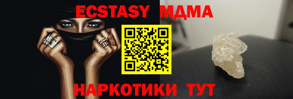 MDMA Molly Дзержинский