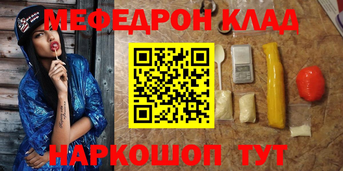 Меф мука Дзержинский