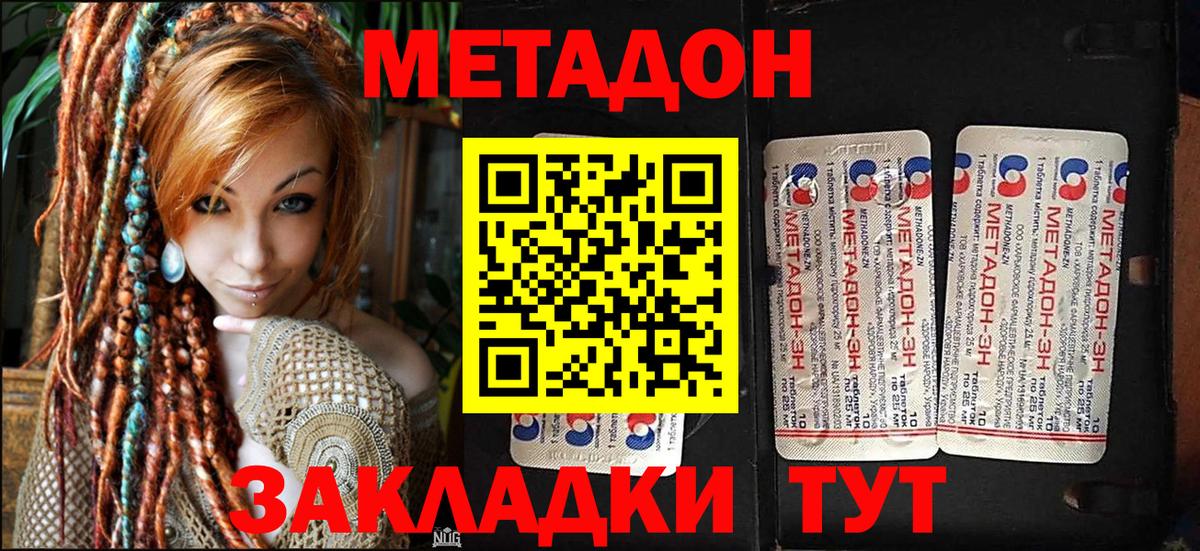 Дзержинский  Метадон VHQ  МЕТАДОН белоснежный  OMG вход  Вход с VPN 