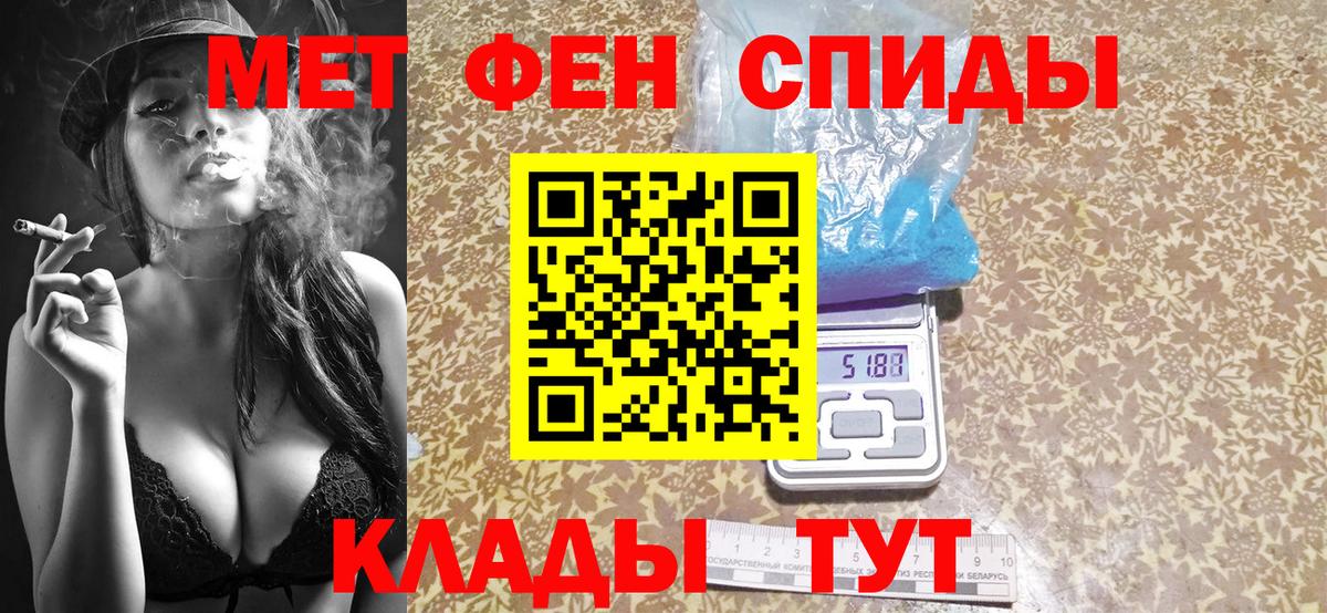 МЕТАМФЕТАМИН Декстрометамфетамин 99.9% Дзержинский