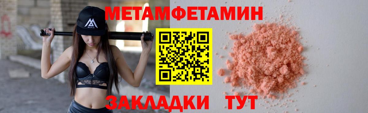 Дзержинский  МЕТАМФЕТАМИН пудра  Вход с VPN 
