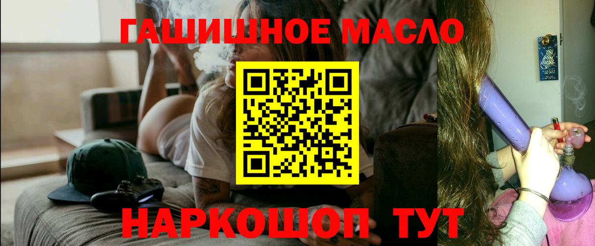 Дзержинский  купить   Вход с VPN  ТГК концентрат 